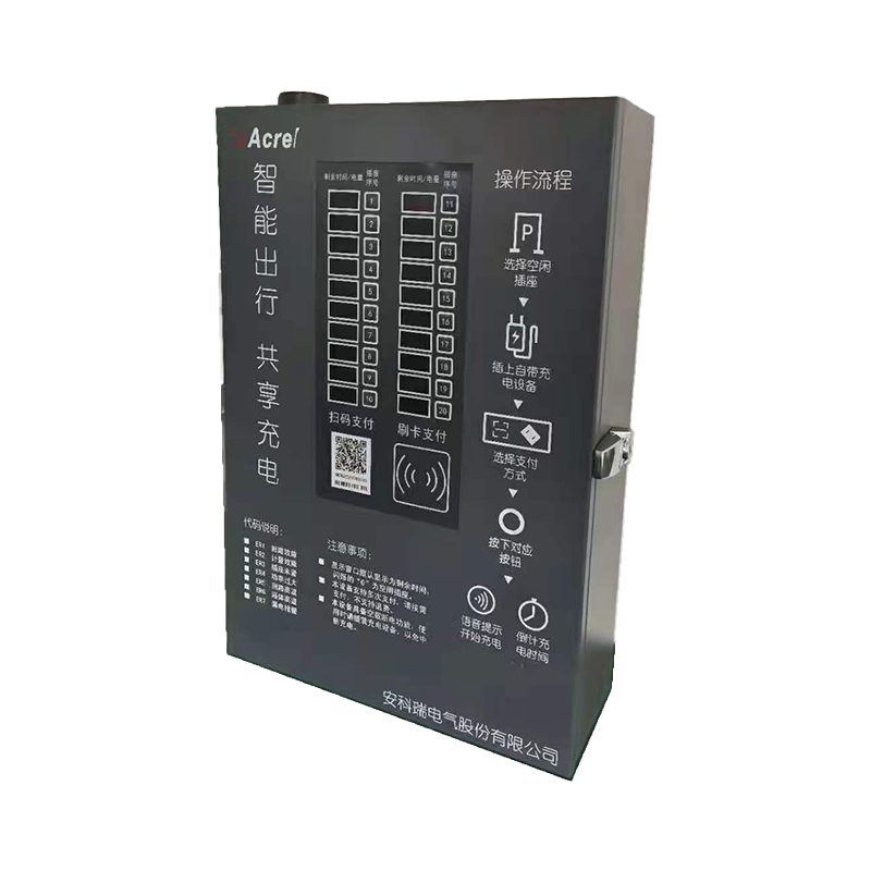 ACX20A系列20路电瓶车充电桩